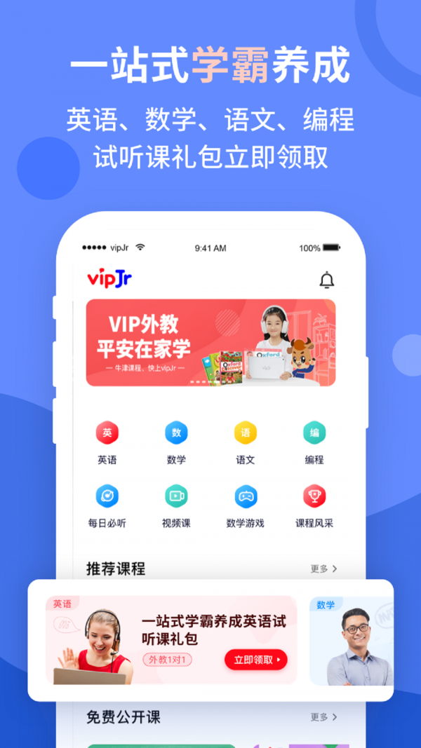 vipjr
