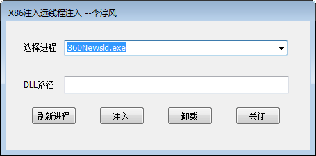 X86עԶ߳ע