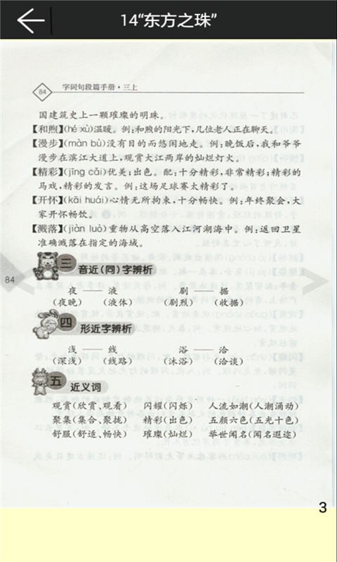 꼶ִʾƪͼ3