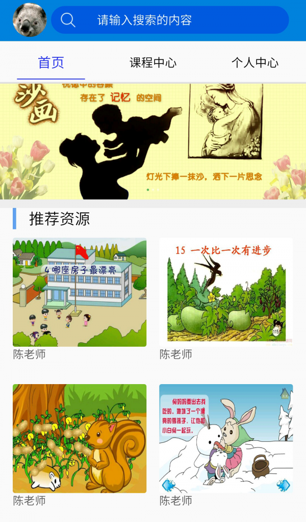 美育宝