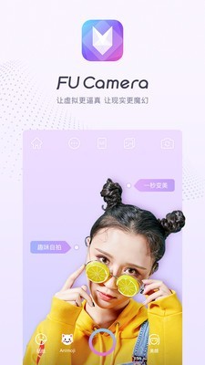 FUCamera