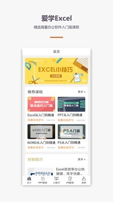 ѧExcel̳