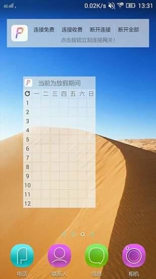 PKU Helper