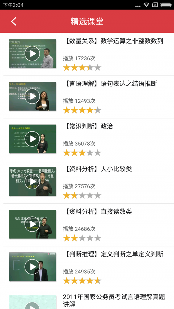 贵州事业单位资料大全