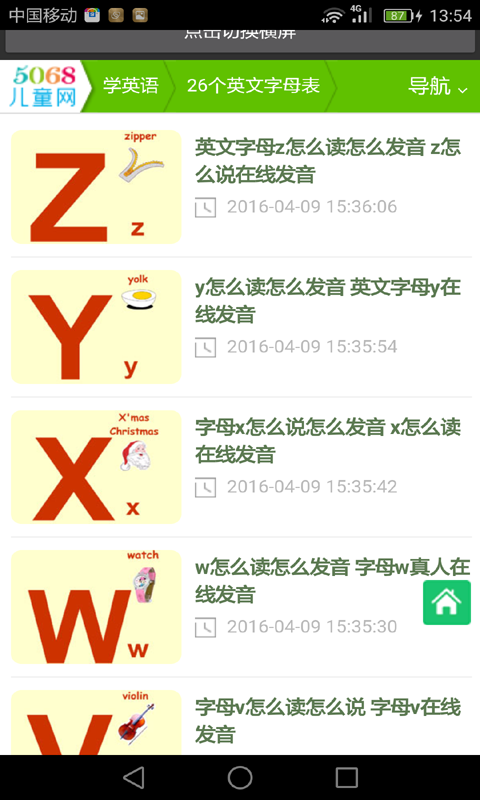 ׶ѧϰӢĸͼ3