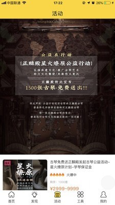 ٻGuqin