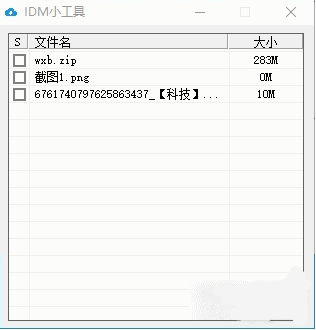IDMС