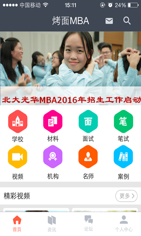 MBA