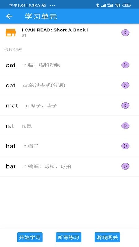 爱学闪卡