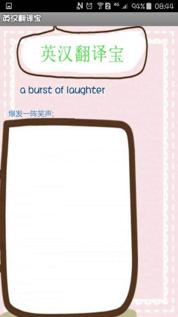 Ӣ뱦