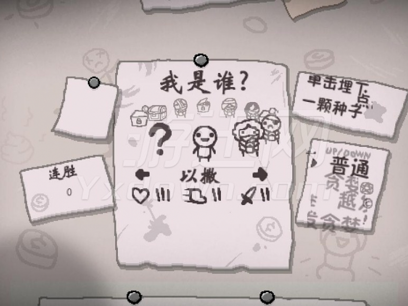 Ľϣafterbirth+ ͼ