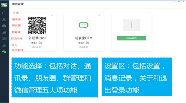 ΢CRM