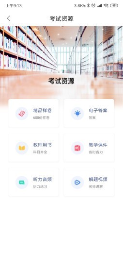 濼