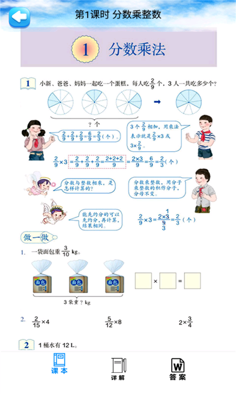 꼶ѧϲ˽̰ͼ1