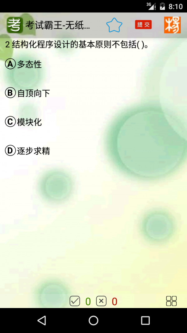 ԰ͼ2
