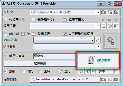 7z SFX Constructor(7zԽѹ)