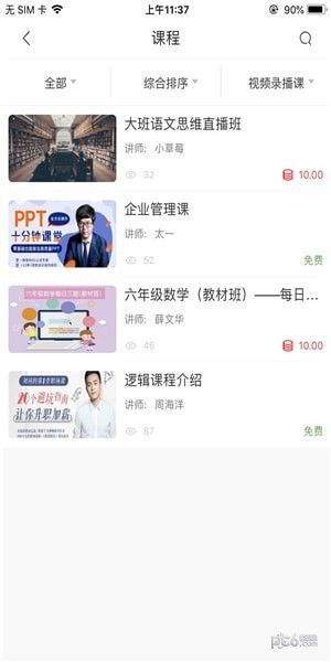 逍遥乐学