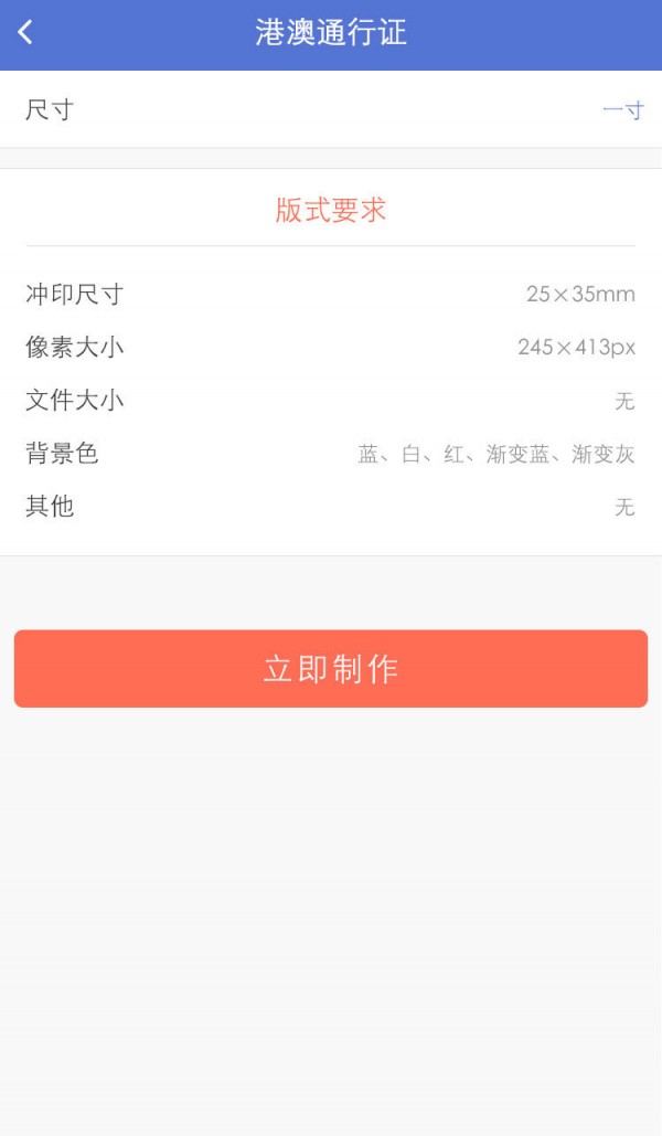 证件快照通