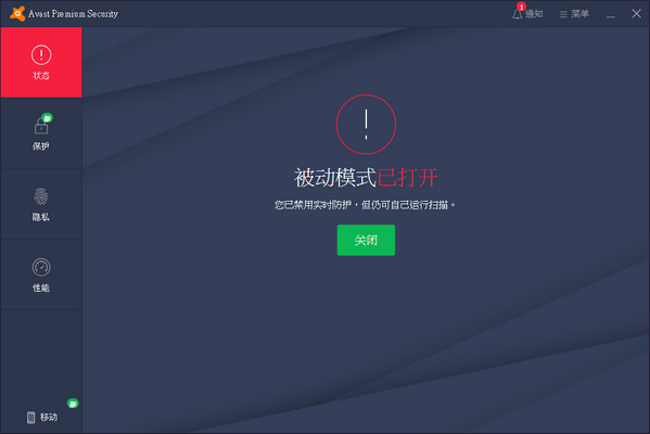 Avast Premium Security(Avastɱ)