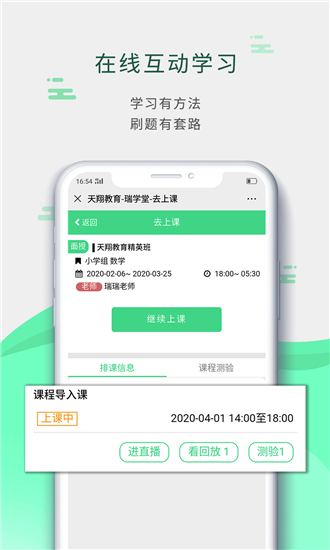 瑞学堂