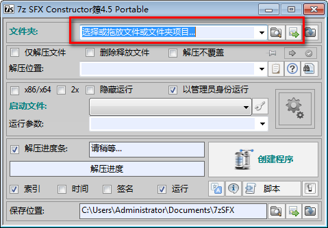 7z SFX Constructor(7zԽѹ)