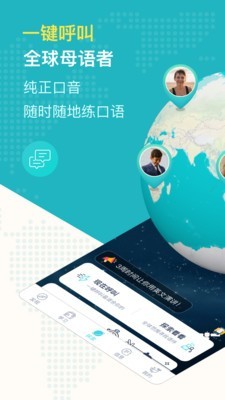 PopOn练口语