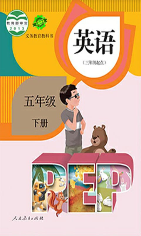 ˽PEP꼶Ӣ²ͼ0
