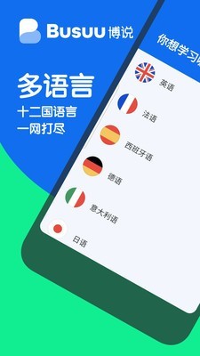 Busuuѧϰ