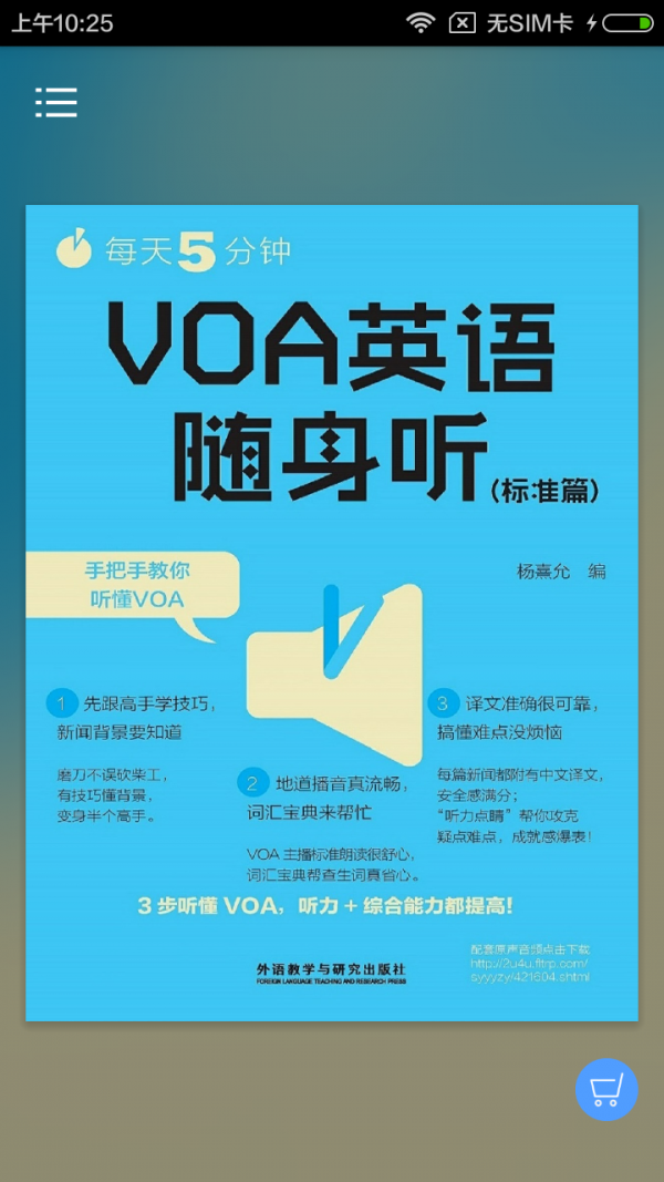 VOAӢ׼ƪ