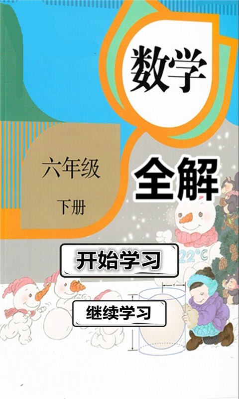 꼶ѧ²ȫͼ0