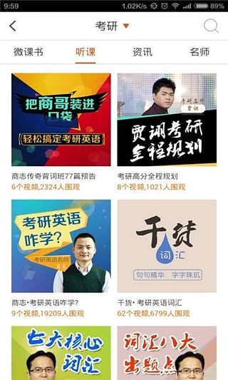 咋学考研帮你备考