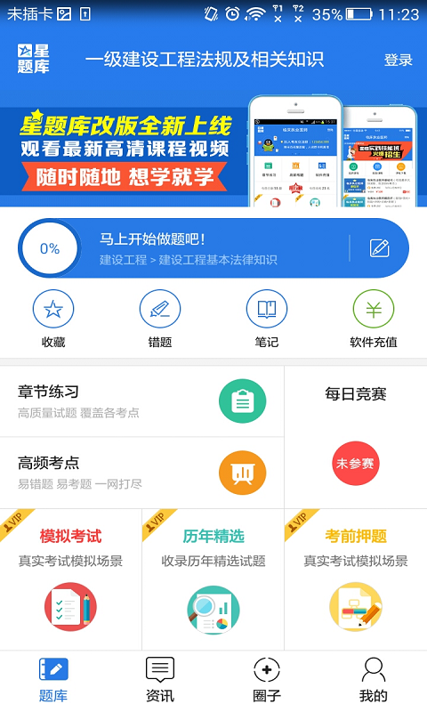 跨濼