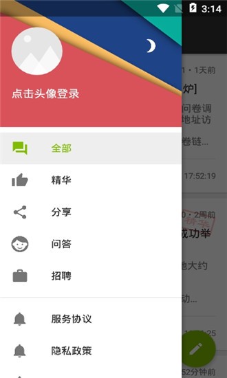 AndroidManͼ0