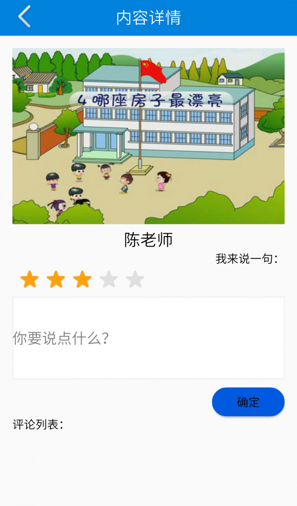 美育宝