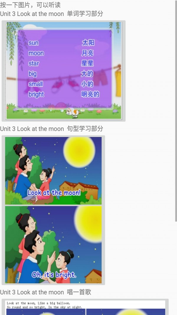 СѧӢ꼶ϲͼ2