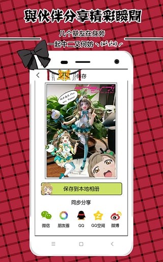 LoveLive