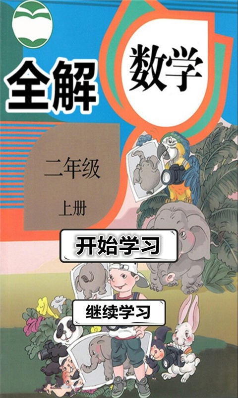 꼶ѧϲȫ