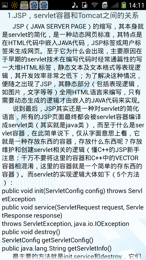 JSPѧϰֲͼ1