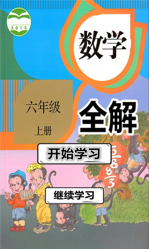 꼶ѧϲȫͼ0