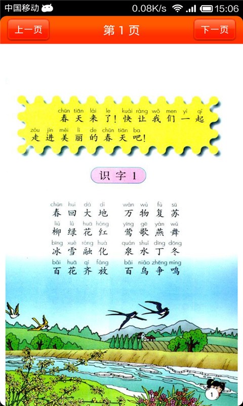 ҵѧϰһ꼶