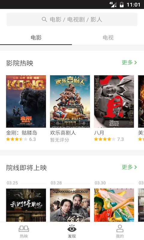 豆瓣影视