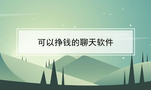ƻ׬Ǯ