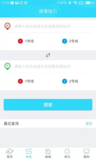合肥轨道交通