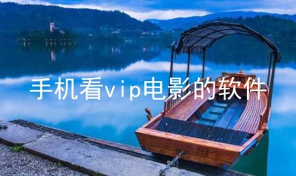 ֻvipӰ