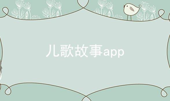 app