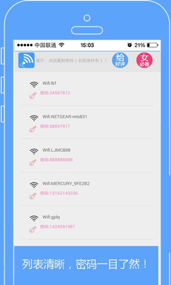 wifi뾫鿴
