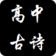 صʫ