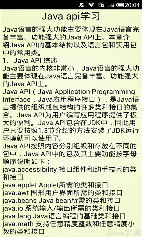 Javaͼ3