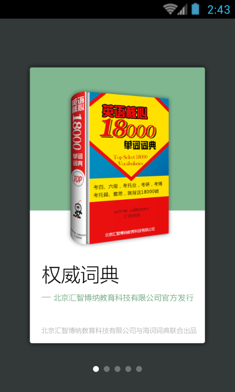 Ӣ18000ʵ