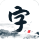Ȥ溺